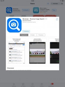 Reversee - search by image with iPhone and iPad [Free] 